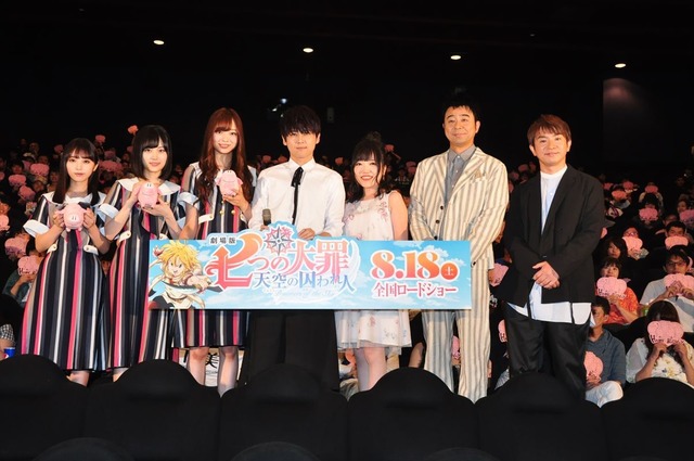 梶裕貴 久野美咲 劇場版 七つの大罪 完成披露上映に登壇 ハムの日 にちなんだトークを展開 18年8月7日 エキサイトニュース 梶裕貴 久野美咲 劇場版 七つの大罪 完成披露上映に登壇 ハムの日 にちなんだトークを展開 18年8月7日 エキサイトニュース