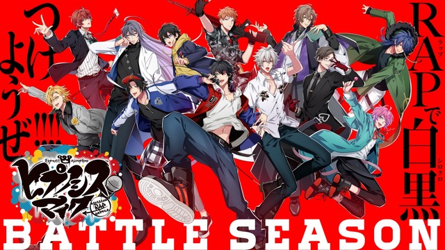 ヒプノシスマイク 3rd Liveが開催決定 木村昴 斉藤壮馬らお台場でラップバトル 18年8月15日 エキサイトニュース
