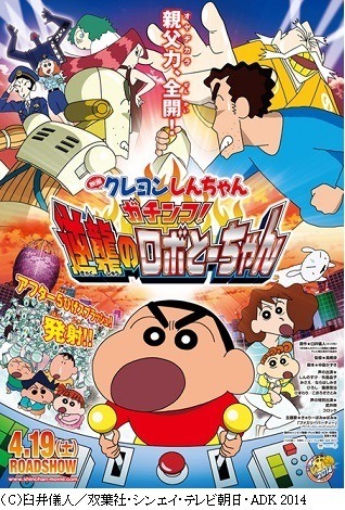 イケてると思う親父キャラクターといえば 頼りがいのある父親たちが集結 18年8月日 エキサイトニュース