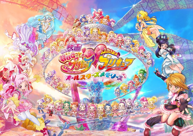 映画 プリキュア Op主題歌メドレーは必聴 Hugプリ プリアラ まほプリの戦闘シーン公開 18年11月2日 エキサイトニュース