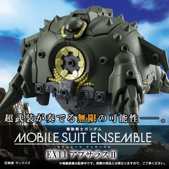 ガンダム08小隊」ジオン公国のモビルアーマー“アプサラスII