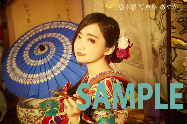 悠木碧 花魁風も猫耳も魅力炸裂 写真集 あやかし 購入特典デザイン明らかに 19年3月1日 エキサイトニュース