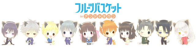 フルーツバスケット 透のオニギリ ほかオリジナルフード グッズ登場 ナンジャタウンコラボ 19年5月31日 エキサイトニュース