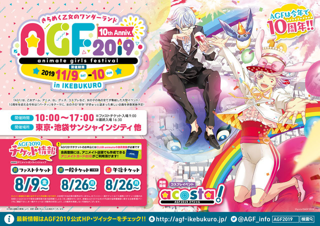 Agf19 あんスタ うた プリ 文スト 出展情報第1弾公開 バンドル4タイトルも発表 19年7月1日 エキサイトニュース