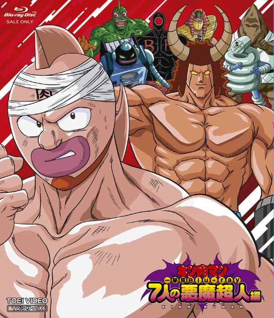 キン肉マン」生誕40周年で一挙見BD発売！ TVアニメで“最も盛り上がった