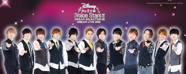 Disney 声の王子様 浅沼晋太郎 木村昴らキャスト12名が歌い上げる 視聴pv公開 19年8月8日 エキサイトニュース