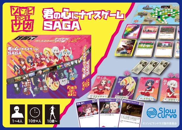 ゾンビランドサガ ボードゲーム 君の心にナイスゲームsaga 発売 ゲーム内mapはやっぱり 19年8月9日 エキサイトニュース