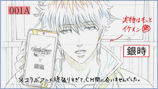 銀魂 らしい モンスト コラボ記念cmが 未完成 のまま放送される事態に 19年9月2日 エキサイトニュース