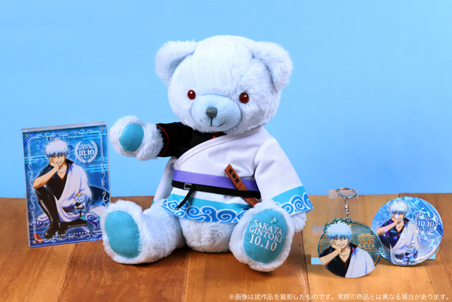 銀魂 坂田銀時 2019年 受注生産 バースデーセット＆銀時白夜叉ベアマスコット 銀魂」10月10日“坂田銀時”の誕生日をお祝いしよう！ テディベア＆描き