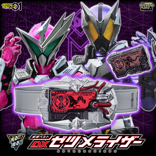 仮面ライダー 皆無一 ゼツメライザー レイドライザー ゼツメライズキー 罰す Whirledpies Com