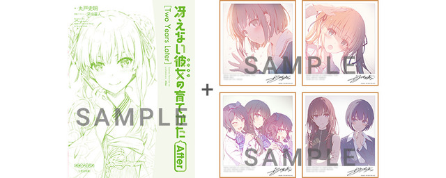 冴えない彼女の育てかた　映画特典&クリアファイル 劇場版「冴えカノ」“成人式”で恵と英梨々が再会!? 2週目来場者特典は“2