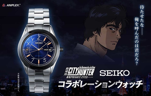 シティハンター Xyz 357 ファンならニヤリとするデザインが満載 Seikoとのコラボウォッチ発売 19年11月4日 エキサイトニュース シティハンター Xyz 357 ファンならニヤリとするデザインが満載 Seikoとのコラボウォッチ発売 19年11月4日 エキサイトニュース