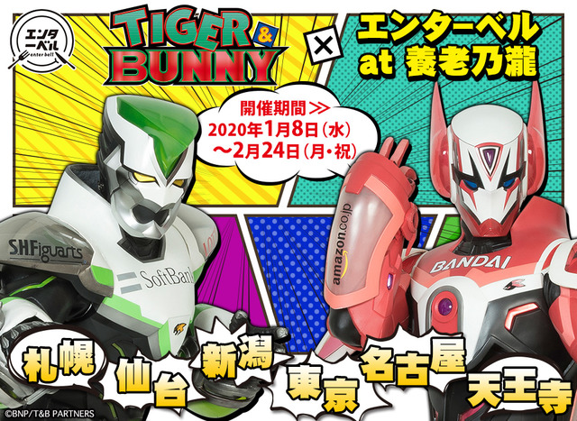 Tiger Bunny 虎徹 バーナビーがお忍びで来店 飲食店コラボが開催 19年11月13日 エキサイトニュース