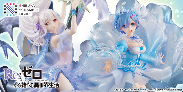 リゼロ」エミリア＆レム、圧倒的美しさでフィギュア化！ 新ブランド「SHIBUYA SCRAMBLE FIGURE」第1弾 (2019年12月27日)  - エキサイトニュース