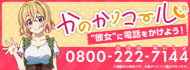 ゆるふわ小悪魔系彼女 Cv 悠木碧 と電話で甘いひとときが楽しめる 彼女 お借りします 特別企画 年1月8日 エキサイトニュース