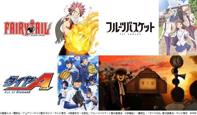 テレ東アニメのyoutubeチャンネル誕生 Fairy Tail フルバ ダイヤのaほか無料配信 年1月27日 エキサイトニュース