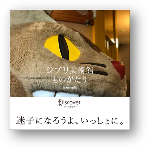 知られざる ジブリ美術館のもう一つの顔 を収録した写真集が発売 大人が忘れた子どもの目線 がテーマ 年2月11日 エキサイトニュース