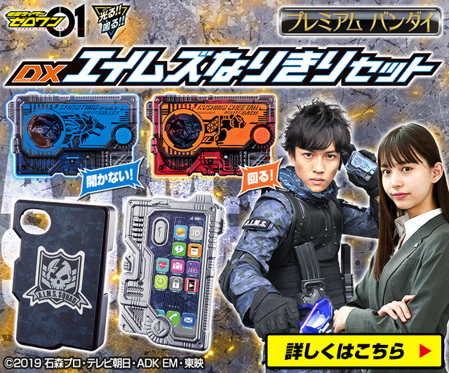 仮面ライダーゼロワン 不破諫 刃唯阿の劇中セリフも収録 プログライズキーとライズフォン登場 年3月1日 エキサイトニュース 仮面ライダーゼロワン 不破諫 刃唯阿の劇中セリフも収録 プログライズキーとライズフォン登場 年3月1日 エキサイトニュース