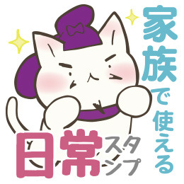 ねこねこ日本史 家族で使いたい日常lineスタンプ登場 きせかえ明智光秀 坂本龍馬も 年6月25日 エキサイトニュース