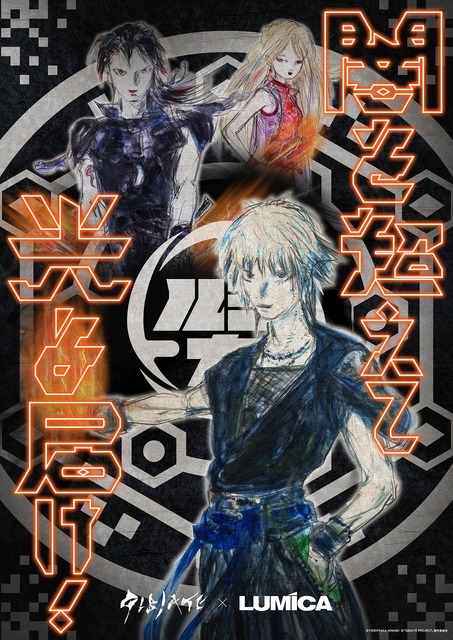 天野喜孝が描く カッコいいヲタク って ルミカ 新cmでサイリウム手にしたオリジナルキャラ登場 年7月1日 エキサイトニュース