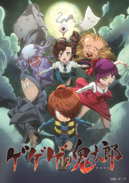 夏でもひんやり ホラーアニメといえば 3位 ゲゲゲの鬼太郎 2位 Another 1位は 幽霊の日 年7月26日 エキサイトニュース