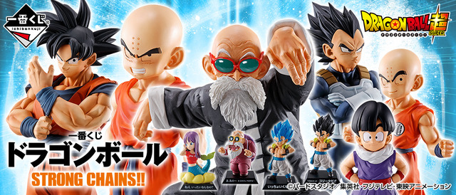 ドラゴンボール 亀仙人ファミリー勢ぞろい 強い絆 がテーマの一番くじ最新作が登場 年7月31日 エキサイトニュース 2 2