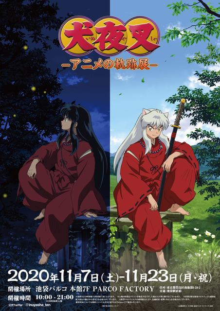 超希少 入手困難 00s 犬夜叉 INUYASHA アニメ オフィシャル XL 超希少 入手困難 00s 犬夜叉 INUYASHA アニメ オフィシャル XL
