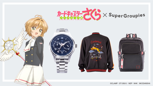 CCさくら クリアカード編」“夢の杖”が秒針を刻む腕時計、さくらを