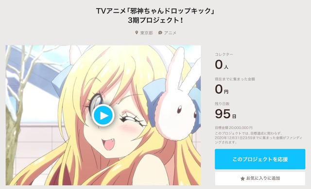 邪神ちゃんドロップキックのニュース マンガ アニメ 104件 エキサイトニュース