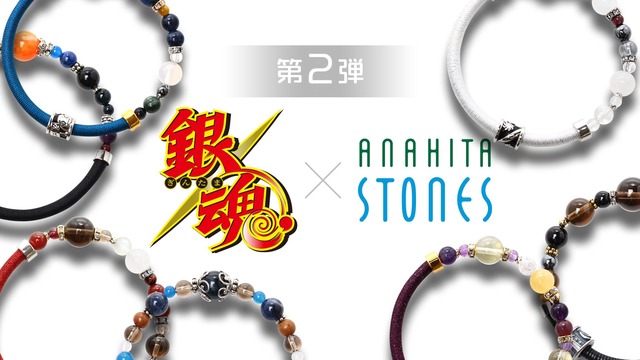 銀魂 白夜叉 高杉 桂 坂本らをイメージ 天然石ブレスレット 第2弾 最新7モデルが登場 年10月4日 エキサイトニュース