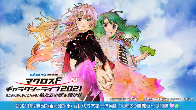 マクロスF シェリル ランカ ライオン キャラクタースリーブ 60枚 - メルカリ
