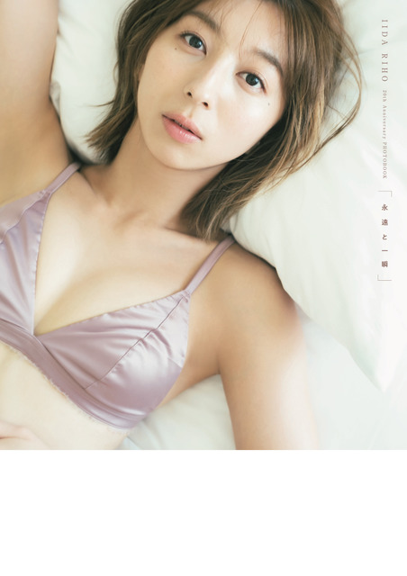 ラブライブ！」声優・飯田里穂、水着・ランジェリー姿で大人な表情