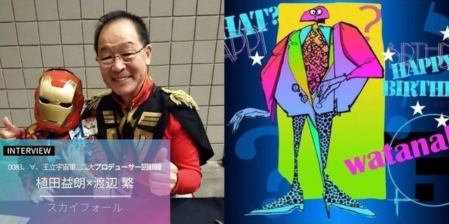 LD DAICON III＆IV OPENING / 八岐之大蛇の逆襲 中古 ダイコン