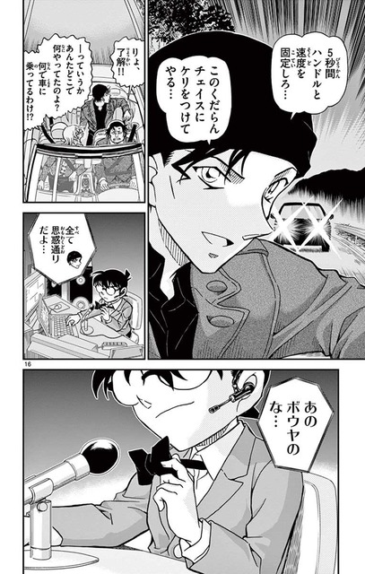 コナン Fbi捜査官 赤井秀一エピ特集 君は 敵に回したくない男の一人なんでね 安室透も登場 公式アプリにて 21年1月25日 エキサイトニュース