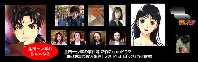 金田一少年の事件簿」ハジメ＆美雪はアニメ版声優が担当！原作者・天樹征丸描きおろし新作ドラマ第2弾配信 (2021年2月9日) - エキサイトニュース