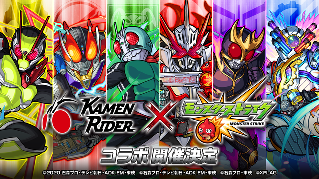 仮面ライダー モンストと初コラボ 1号 電王 セイバーら歴代ライダー集結 21年3月11日 エキサイトニュース