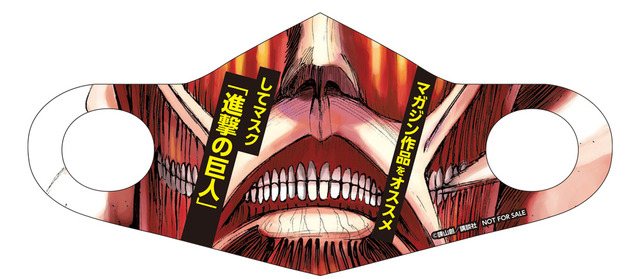 進撃の巨人 14日生配信番組で編集者らが裏話を語る 非売品オリジナルマスクのプレゼントも実施 21年4月13日 エキサイトニュース