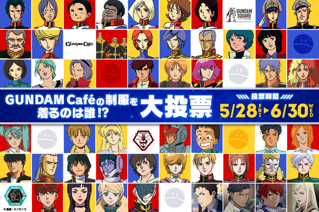 ガンダム 50キャラを対象に大投票 Gundam Cafe の制服を着るのは誰だ 企画開催 21年5月28日 エキサイトニュース