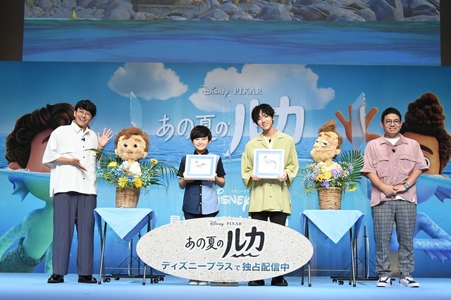 ディズニー ピクサー あの夏のルカ 2人のメイン声優に ミキ 亜生がコメント 先輩から言わせてもらうと 配信記念夏祭りレポート 21年6月25日 エキサイトニュース