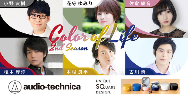 榎木淳弥と青春の1ページを 予備校の男の子とのやり取りにキュンキュンする イヤホン 声優 Color Of Life 2nd Season 動画公開 21年7月26日 エキサイトニュース 2 2