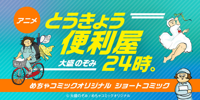 フリーザ ばいきんまん レジェンド声優 中尾隆聖が次に演じるのは 28歳 なんでも屋女子 Youtubeショートアニメ公開 21年7月28日 エキサイトニュース