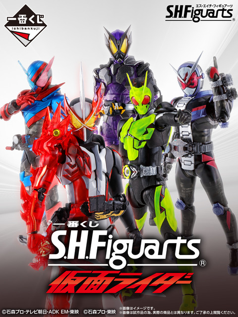 仮面ライダー フィギュアにフィーチャーした 一番くじ 登場 オリジナル仕様の S H Figuarts 商品に注目 21年10月17日 エキサイトニュース 仮面ライダー フィギュアにフィーチャーした 一番くじ 登場 オリジナル仕様の S H Figuarts 商品に注目 21年10月17日 エキサイトニュース