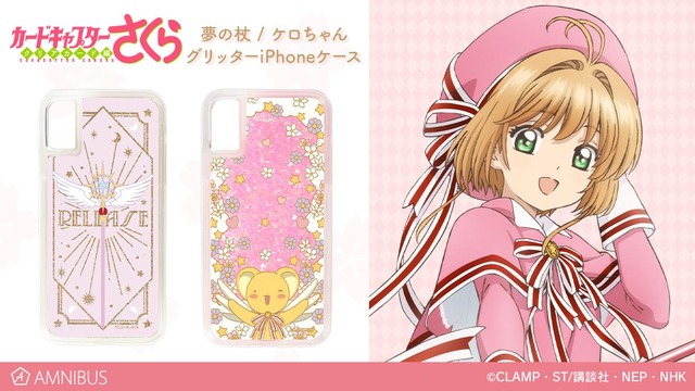 カードキャプターさくら ケロちゃんがキュート なiphoneケース ミラーなど登場 21年11月16日 エキサイトニュース