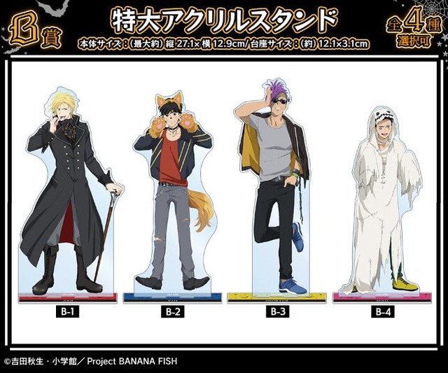 BANANA FISH くじ A賞 特大ダイカットアクリルパネル 奥村英二 BANANA