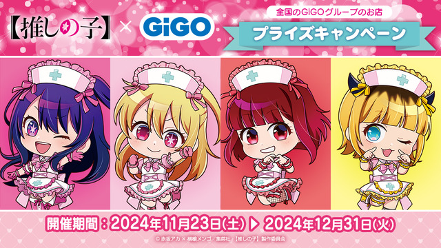 本日限定価格】推しの子有馬かな原作名場面ボード