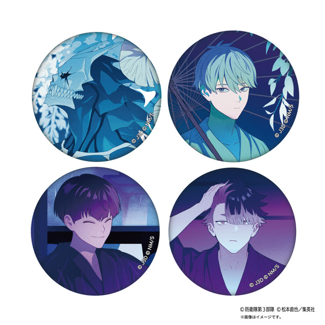 鳴海弦　保科宗四郎　怪獣8号　アニメイト　特典 まとめ売り 怪獣8号」保科宗四郎、鳴海弦らが艶っぽ着流し姿に…♪ 新規コンセプト