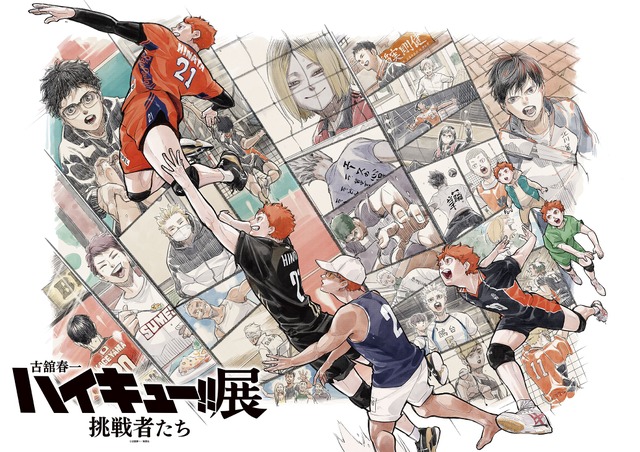 ハイキュー‼︎原画展FINAL アートボード [挑戦者たち/日向と影山] 日向の積み重ねた日々が蘇る…！ 「ハイキュー!!」3度目の原画展「挑戦