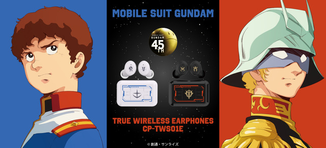 機動戦士ガンダム シャア・アズナブル ワイヤレスイヤホン　CV.池田秀一 ガンダム」アムロ（CV古谷徹）、シャア（CV池田秀一）の録り