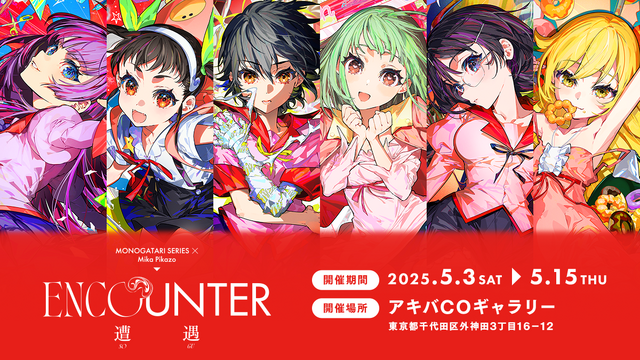 物語〉シリーズ」×Mika Pikazoコラボイベント開催！戦場ヶ原ひたぎ