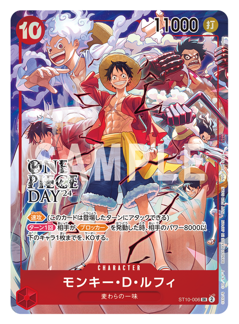 ONE PIECE DAY'24」新情報が続々公開！オープンステージの無料配信、来場者特典など (2024年7月8日) - エキサイトニュース